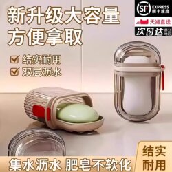 Portable Travel Soap Box Waterproof Belt Drain Rack for Travel Special Waterproof Storage Box for Soap