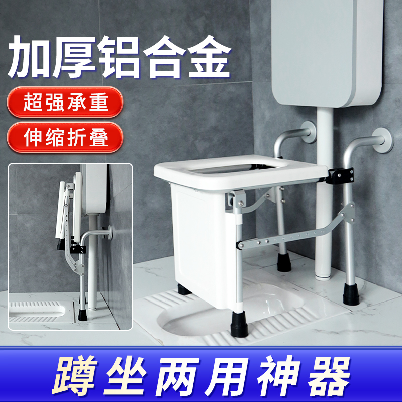 Pregnant woman Home Squatting Pit Change Sitting Defector for Elderly Toilet Hung Wall-mounted Folding Bidet Chair Squatting Dual-use Toilet Rack-Taobao