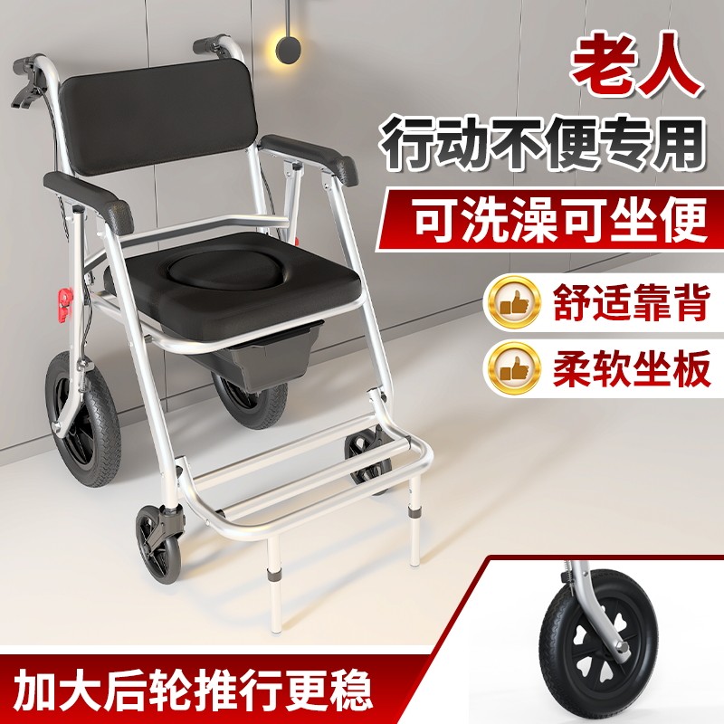 坐便椅子带轮老人家用结实折叠移动马桶多功能可洗澡瘫痪病人护理