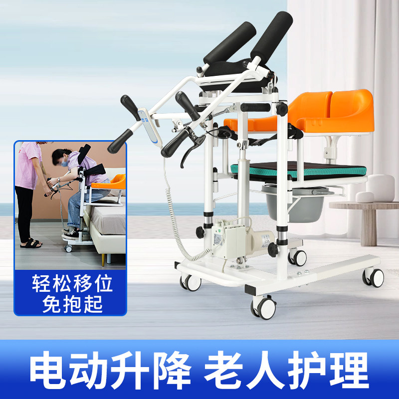 老年人电动升降护理移位机失能瘫痪病人移位器移动辅助神器带坐便
