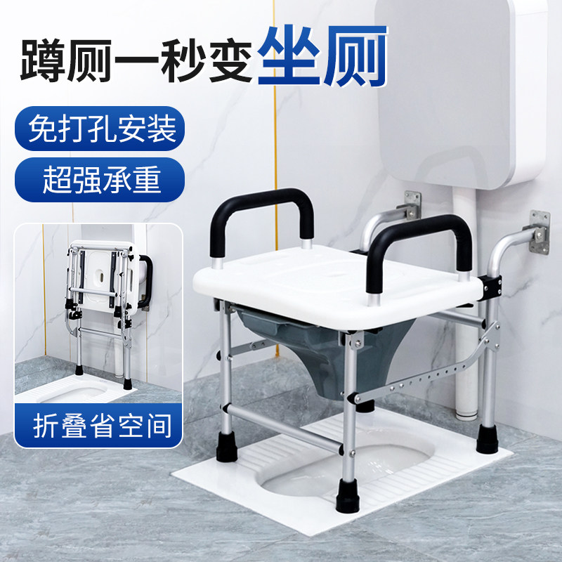 老人蹲坐两用挂壁式折叠马桶厕所蹲坑改坐便架免打孔孕妇座厕神器
