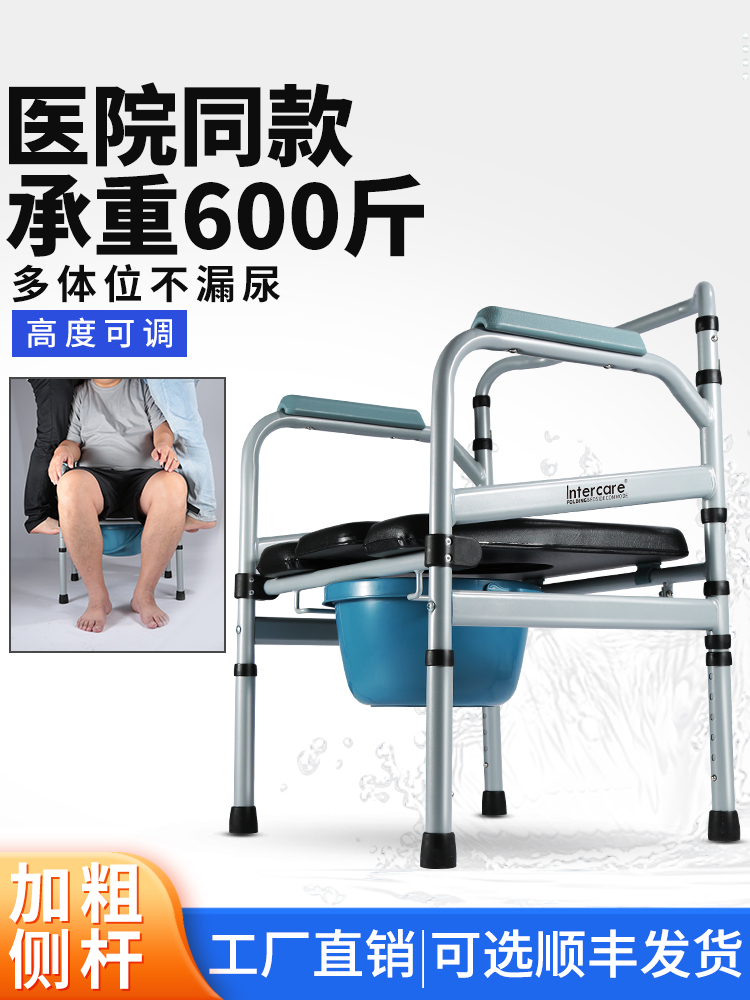 <!--坐便椅老人家用坐便器移动马桶孕妇蹲厕改坐厕大便器可折叠座便椅-->