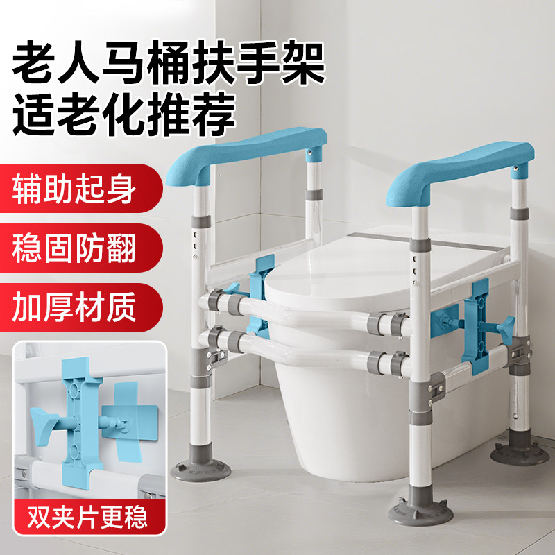 马桶扶手架免打孔老人家用坐便器扶手杆防滑卫生间助力起身栏杆