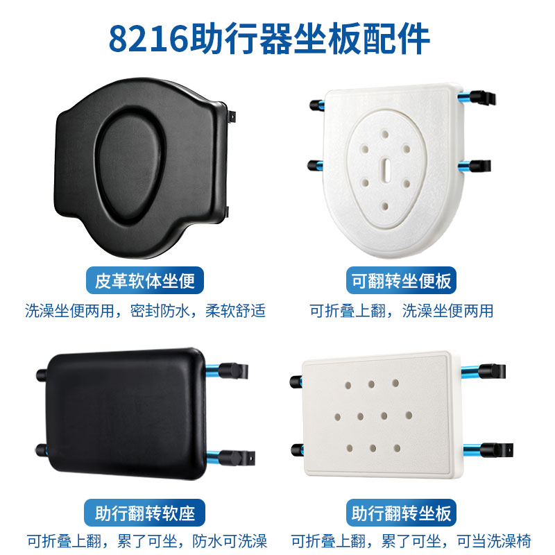 助行器配件带轮脚管洗澡坐板坐便垫洗澡坐便多功能手推车轮子