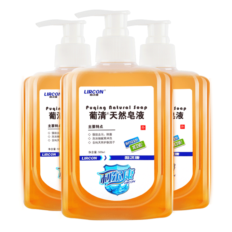 利尔康葡清天然皂液500ml*3医护同款洗手液家用抗菌抑菌洗手液