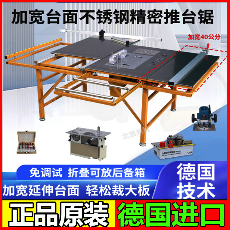 德国进口博世台锯木工工作台折叠锯台无尘子母锯多功能精密推台锯