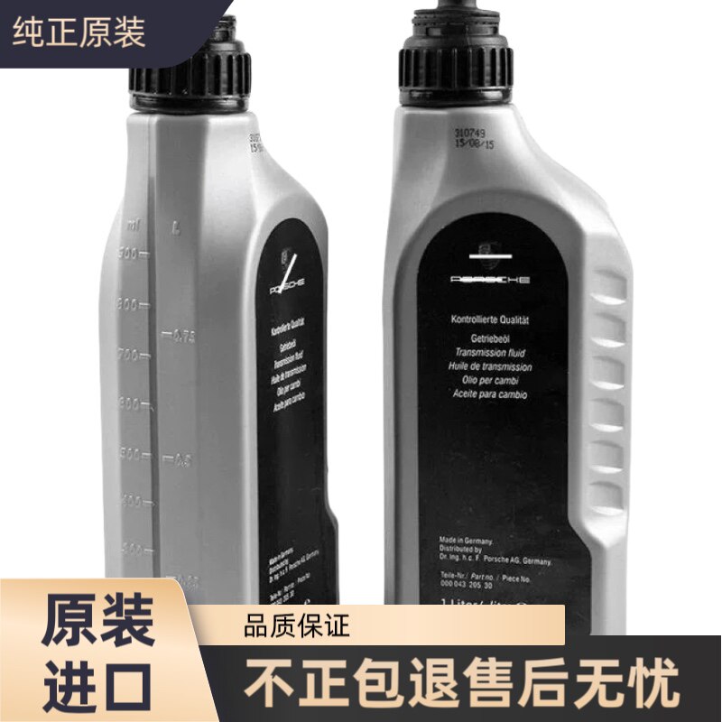 Suitable for Range Rover, Evoque, Freelander 2, Discovery 345, Jaguar XJL, XE, XF original brake fluid