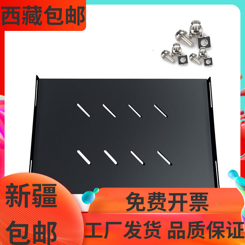Tibet cabinet detrustable server cabinet laminated plate separator 1 m Internet enclosure accessories 2 m 42u
