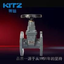 Japan Kitazawa KITZ Kaizi PN16SMBWDE ductile iron national standard PN16 flange soft seal gate valve in stock