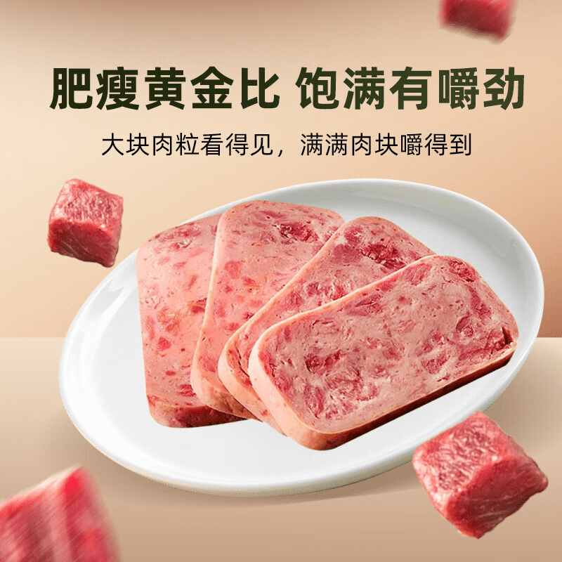 凌翔火腿午餐肉罐头：火锅泡面的最佳拍档，家庭户外必备神器！