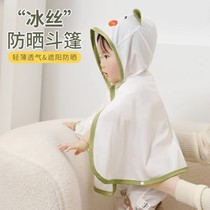 Baby sun protection cloak ice silk toddler summer thin coat girl baby boy childrens cloak clothes