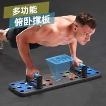 Multifunctional push-up brace training plate holder aids male practice chest muscle Russian support theorizer for home fitness equipment