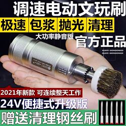Rechargeable Polishing Brush Handy Gadget Electric Walnut Rudraksha Polishing and Coating Machine Automatic Beading Machine Polishing Brush