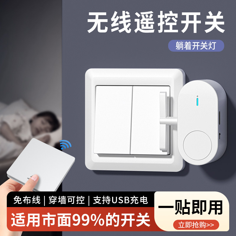 Tao Mei Wireless Remote Control Light Switch, No Wiring Required, Multi-Control, Easy to Stick, Home Use, Remote Control Type, Lazy Switch