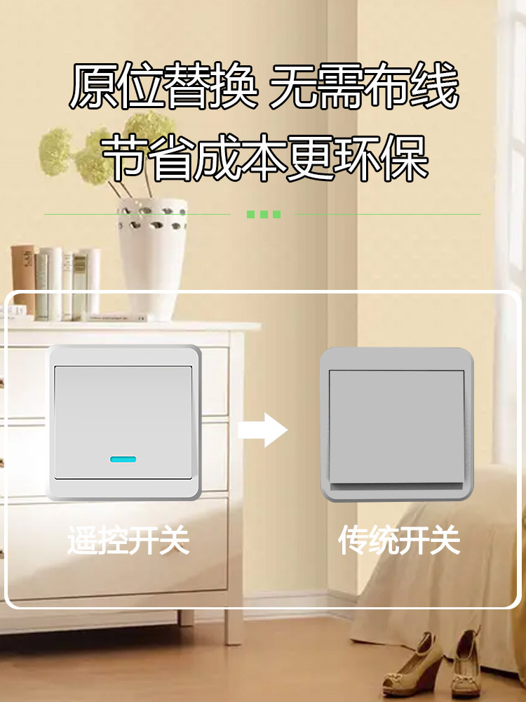 Taomei Remote Control Switch Wireless Smart No-Wiring Panel 220V Household Light Dual Control Remote 86 Type Wall Modification