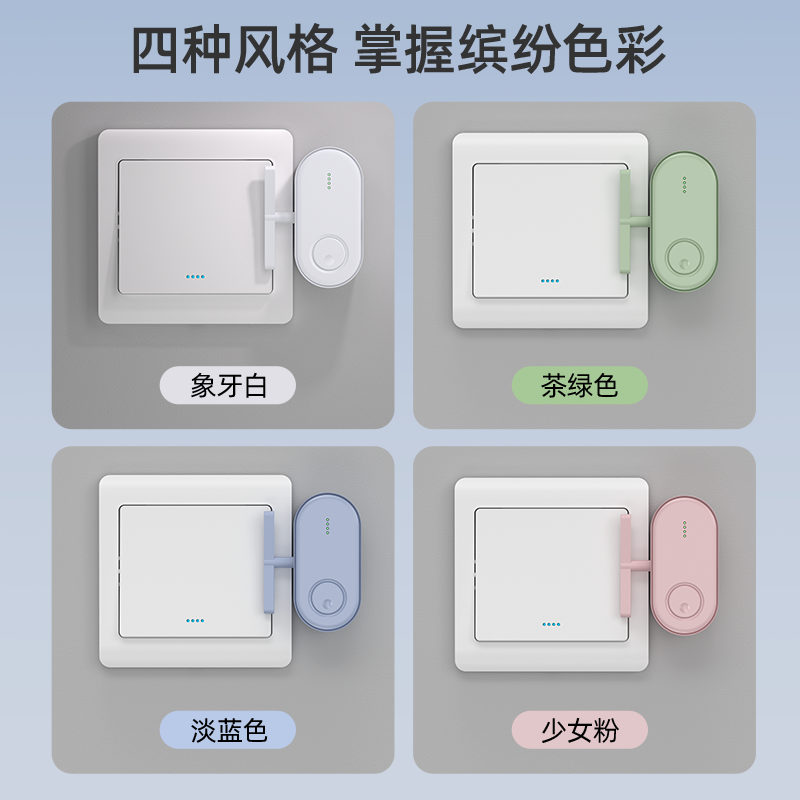 Tao Mei Lazy Light Switch - No Wiring Required, Smart Remote Wireless Control Switch, Automatic Light Controller for Dormitories
