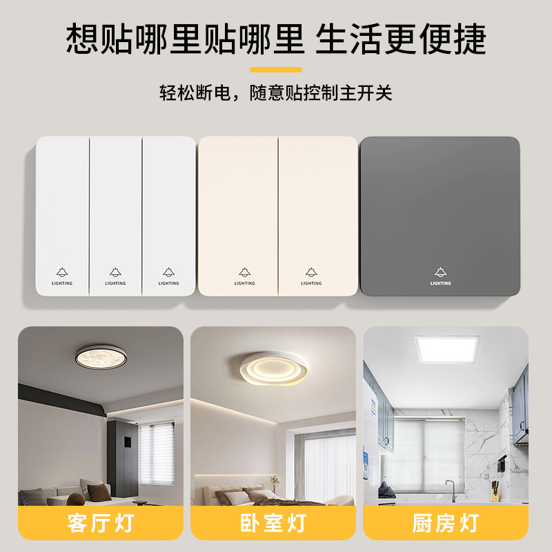 Tao Mei Wireless Remote Control Switch Panel, No Wiring Required, 220V Smart Light for Home, Dual Control, Easy to Stick on Bedroom Bedside