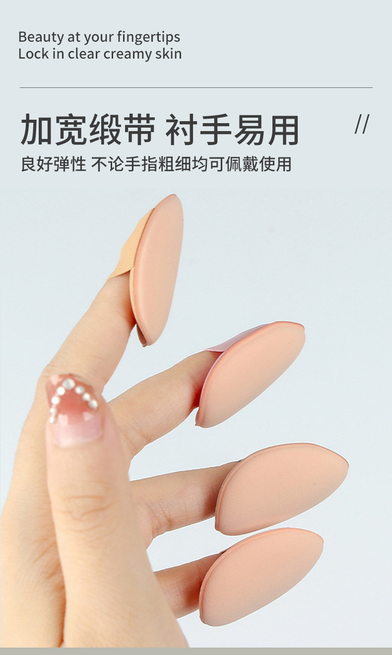 盒装6个迷你手指气垫粉扑化妆泡芙混色化妆工具彩妆上妆多色详情5