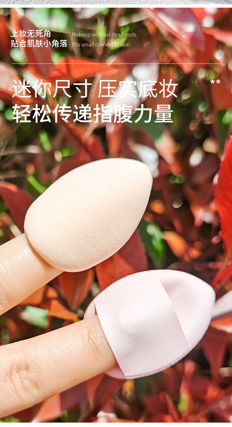 盒装6个迷你手指气垫粉扑化妆泡芙混色化妆工具彩妆上妆多色详情2