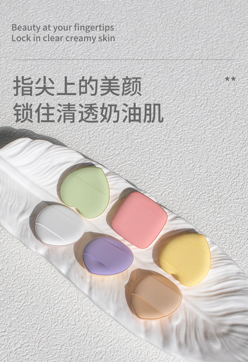 盒装6个迷你手指气垫粉扑化妆泡芙混色化妆工具彩妆上妆多色详情1