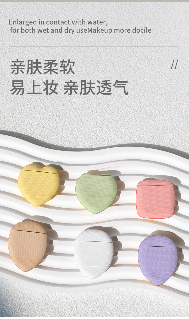 盒装6个迷你手指气垫粉扑化妆泡芙混色化妆工具彩妆上妆多色详情6