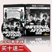 Infernal Affairs 1-3 4K UHD Blu-ray Disc 2002 Atmos Mandarin Cantonese Chinese subtitles HDR10