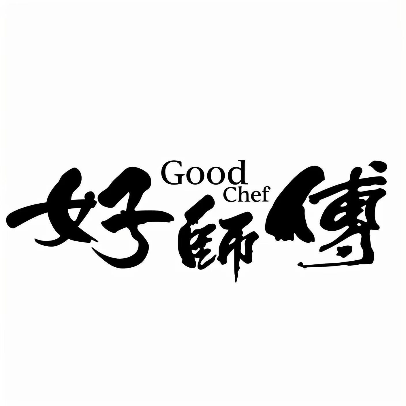 好师傅厨房电器品牌店