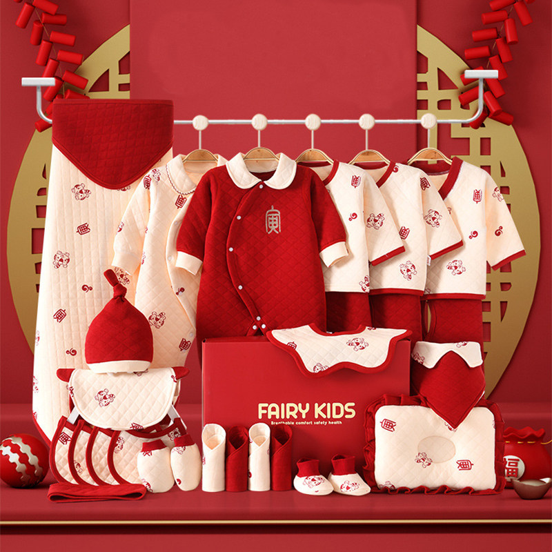 High-end baby set gift box tiger year newborn spring summer autumn winter cotton clothes male and female baby full moon gift supplies