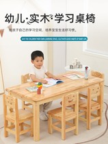 Kindergarten solid wood tables and chairs childrens learning desk set home wooden desk baby toys early education writing desk