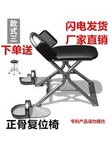 Nouveau banc de remise en forme osseuse Positif Pushmassage Positive Bone Chair New Whole Spine Bench Air Force General Hospital Lumbar Reset Special