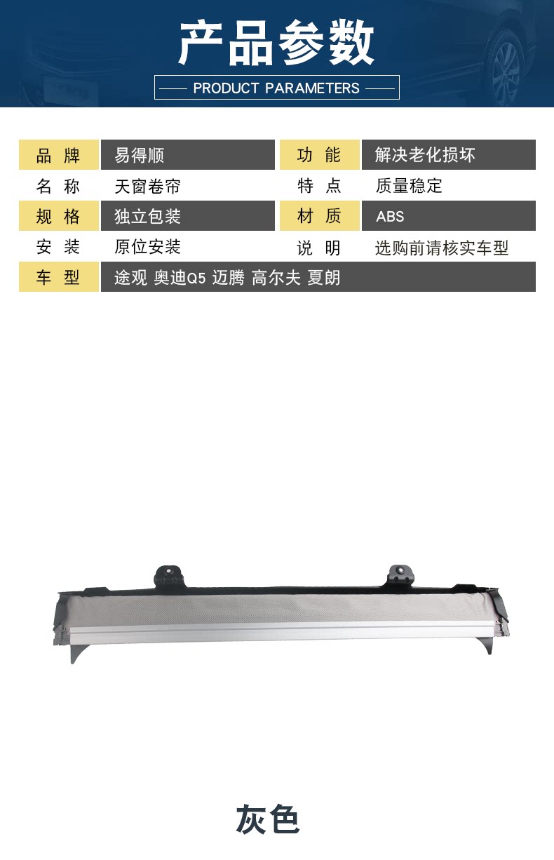 5Nd877307 Is Suitable for Volkswagen Tiguan Audi Q5 Sharan Sunroof Sunshade Sunroof Roller Blind Assembly