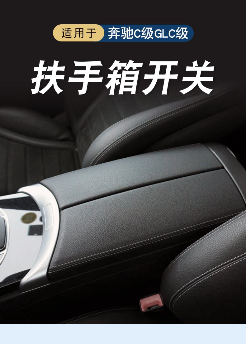 A2056808804 A2056803711 Is Suitable for Mercedes-Benz C-Class Glc-Class Armrest Box Cover Water Cup Holder Trim Strip