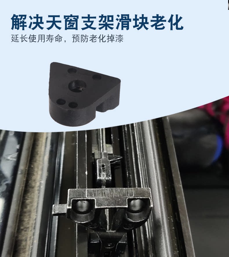 Suitable for Mercedes-Benz A180 GLA200 C260 GLC300 CLA S GLE R-class sunroof slide rail slider