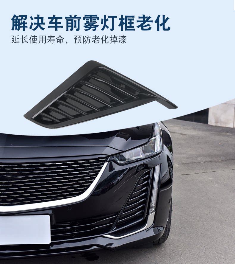 Suitable for Cadillac CT5 front bumper anti-fog lamp frame cover sports fog lamp frame decorative strip