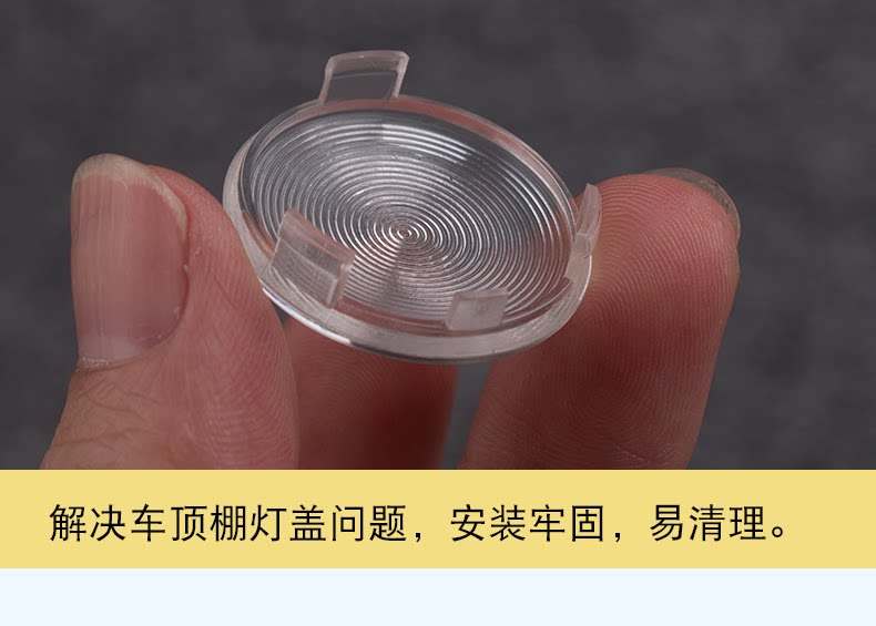 Suitable for Audi A4L B8 B9 Q5 A5 inner ceiling lamp shade inner ceiling lamp small cover reading lamp cover transparent cover