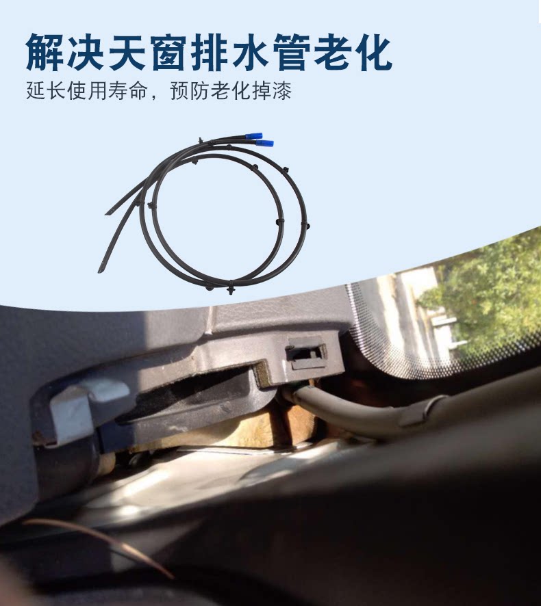 Suitable for Buick New Yinglang Yuelang Sunroof Drainage Pipe Cruze Covoz 684534250827
