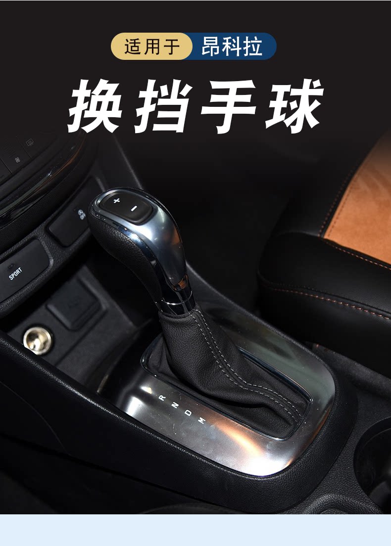 95133897 Is Suitable for Buick 13-15 Encore Handle Automatic Gear Handle Gear Head