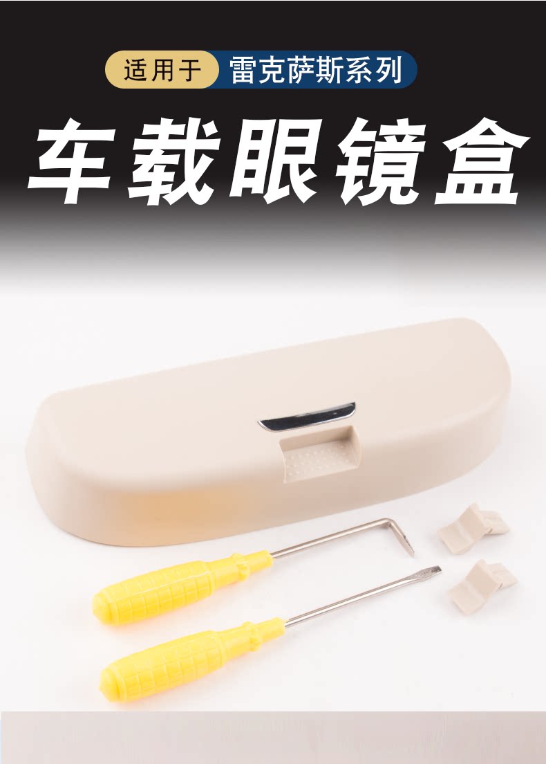 Suitable for Lexus new ES200 UX 260 300h NX RX GS IS car glasses case clip
