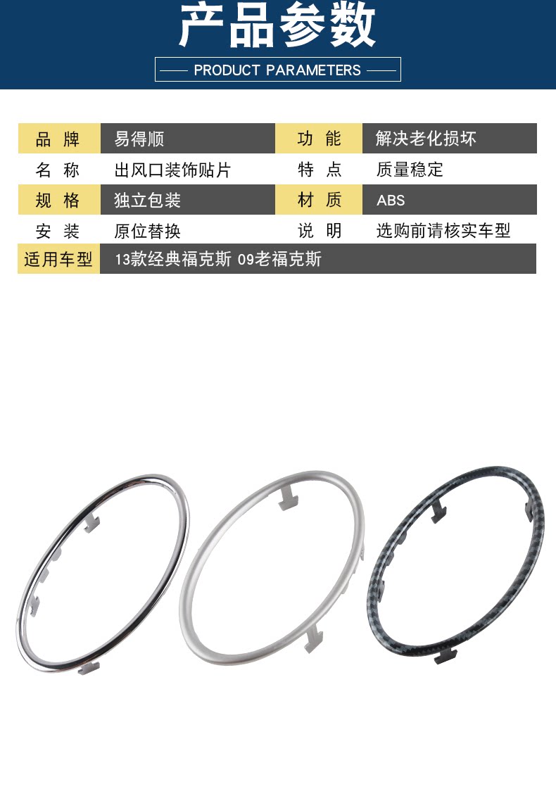 Suitable for 13 Classic Focus Air Conditioning Outlet Bright Frame 09 Old Focus Interior Modified Sequin Bright Circle