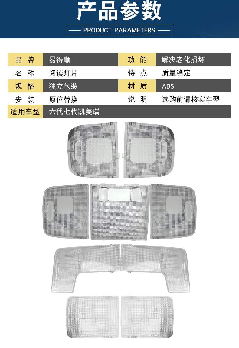 81241-06060 Is Suitable for Toyota Camry Reading Light Cover Interior Rear Ceiling Light Rear Reading Light Cover
