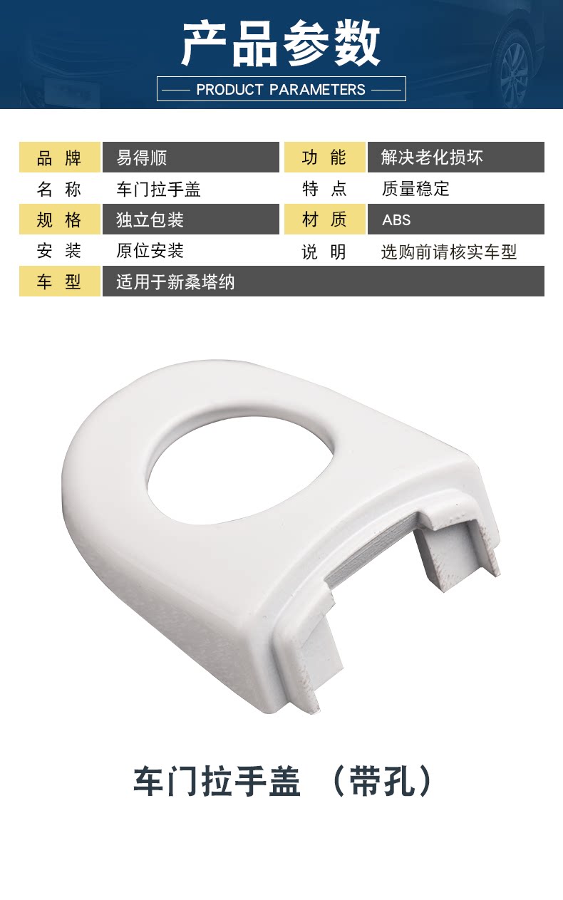 Suitable for Volkswagen New Santana Polo POLO Tiguan New Sagitar Door Handle Small Cover Key Cover