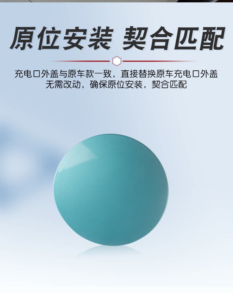 Suitable for new energy Roewe EI5 slow charging port outer cover charging port box cover plate with paint outer cover charging cover