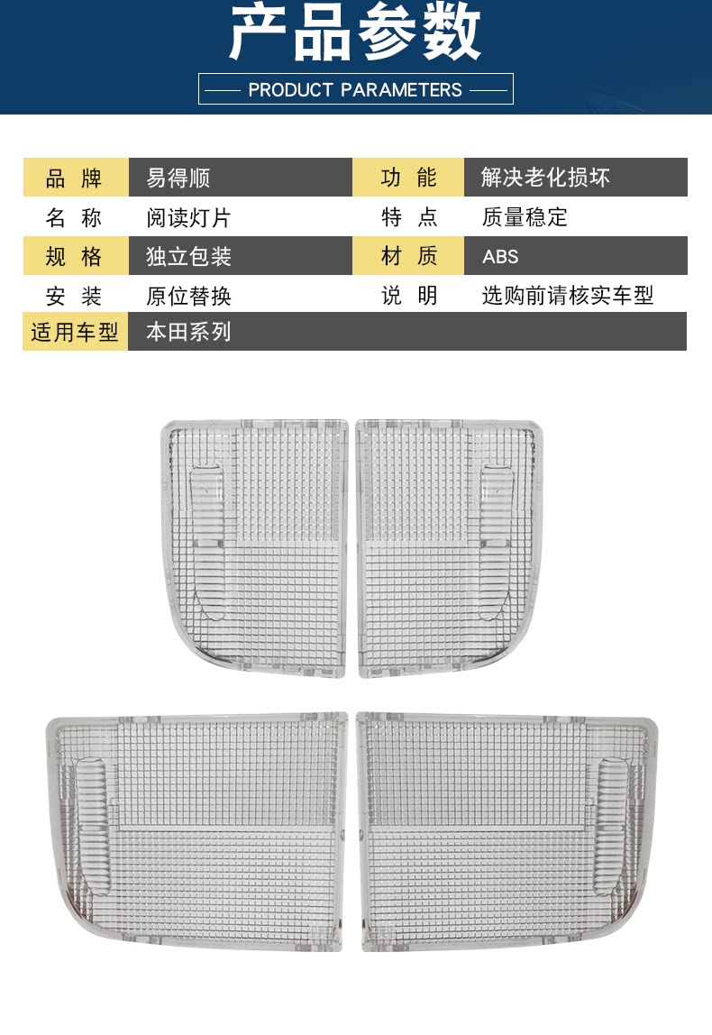 Suitable for Honda Accord CRV Odyssey Vanguard Fit Civic Reading Lampshade Indoor Ceiling Light Cover Lampshade