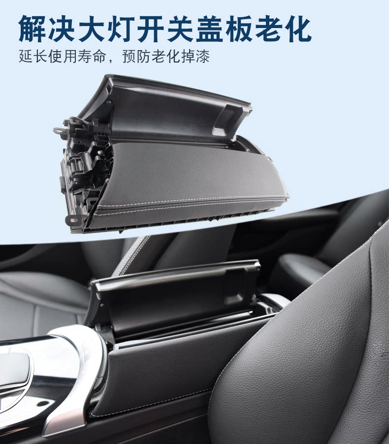 A2056808804 A2056803711 Is Suitable for Mercedes-Benz C-Class Glc-Class Armrest Box Cover Water Cup Holder Trim Strip
