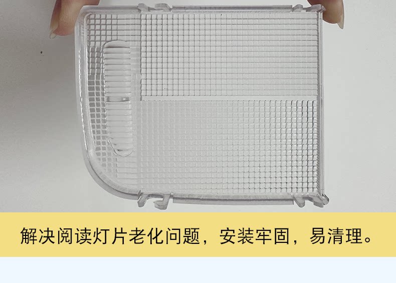 Suitable for Honda Accord CRV Odyssey Vanguard Fit Civic Reading Lampshade Indoor Ceiling Light Cover Lampshade