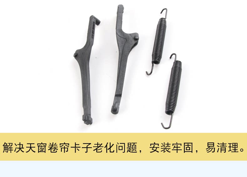 Suitable for Buick GL6 Volando explorer sunroof insect net bracket deflector clip dust net buckle