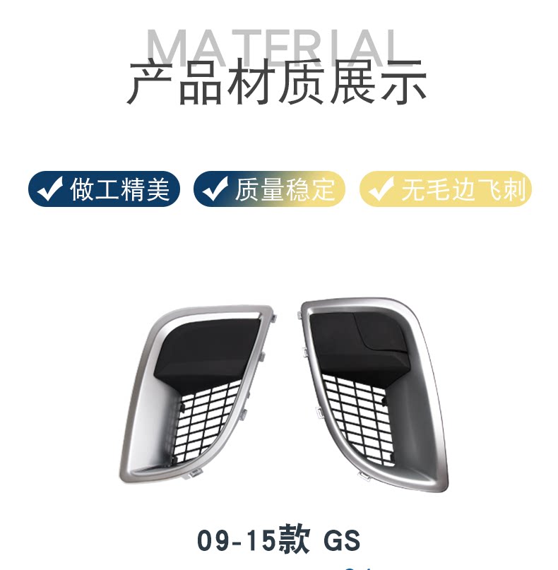 Suitable for Buick New Regal Gs Front Fog Light Frame Front Bumper Decorative Frame 13267844+13329548