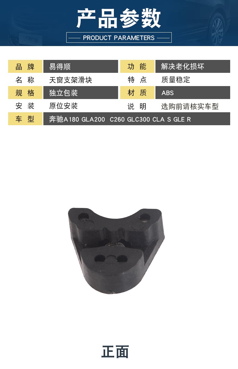 Suitable for Mercedes-Benz A180 GLA200 C260 GLC300 CLA S GLE R-class sunroof slide rail slider