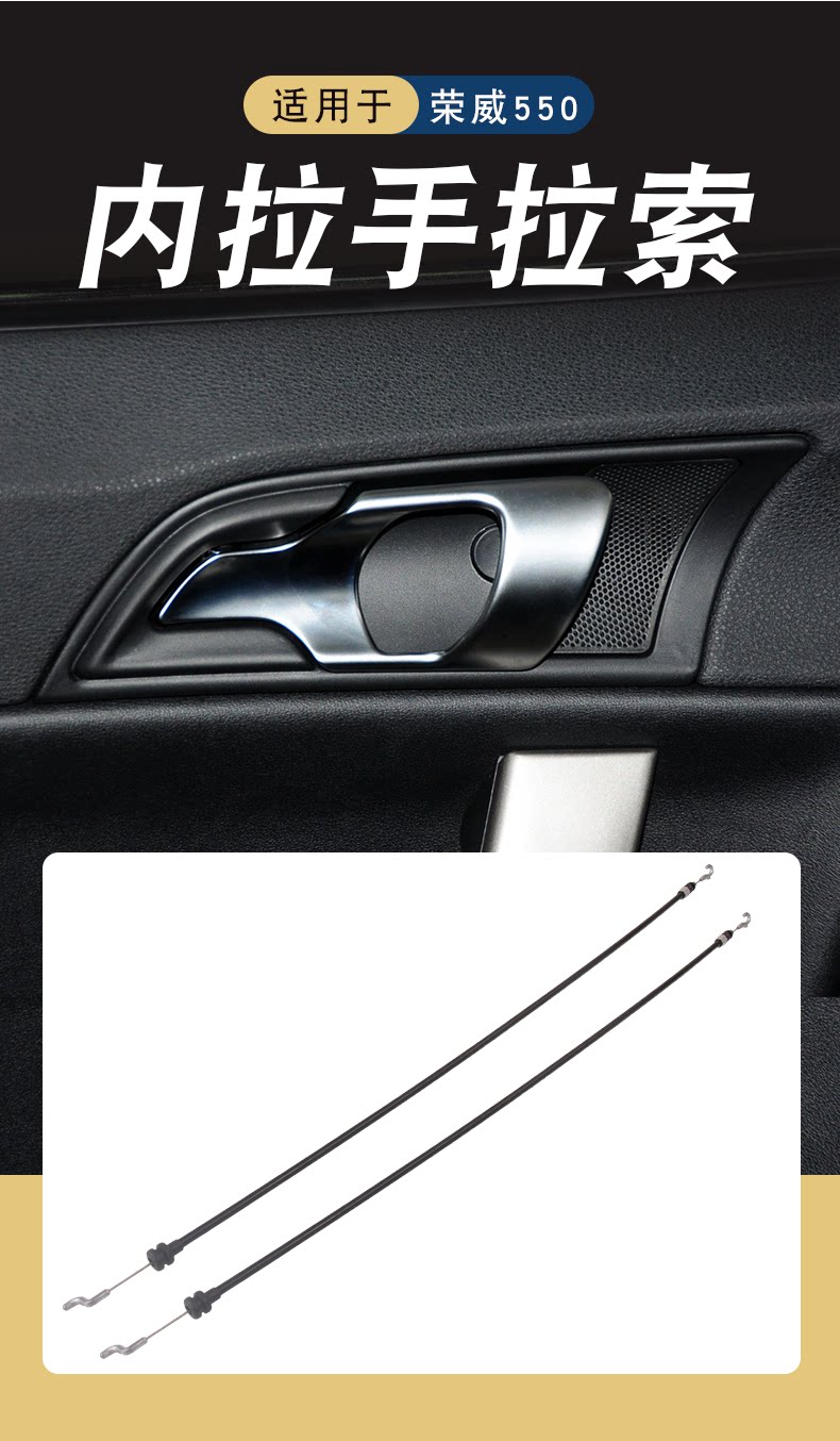 Suitable for Rongwei 350/550/750 MG MG6 front and rear door inner handle cable inner handle rope buckle hand