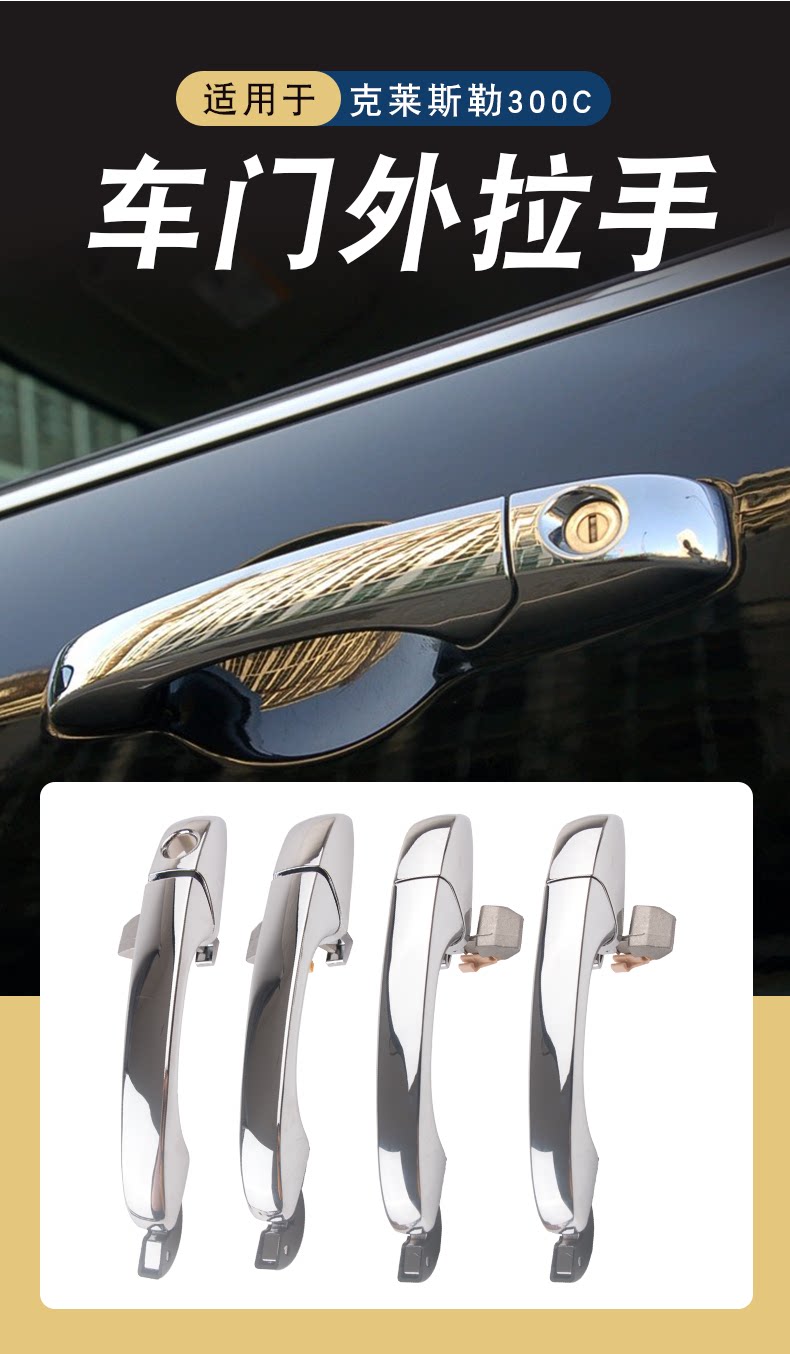 5065801Ag 5065801Ag 5065800Ag Is Suitable for Chrysler 300C Exterior Door Handle